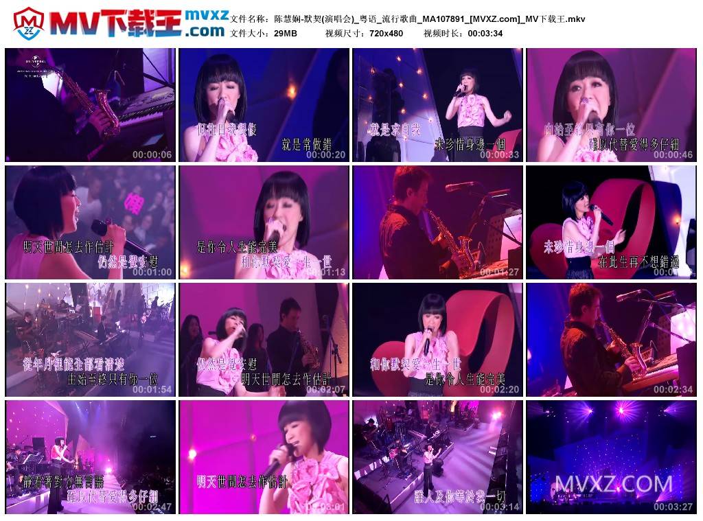 陈慧娴-默契(演唱会)_粤语_流行歌曲_MA107891